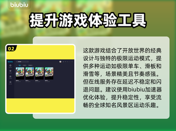 《极限国度》延迟高？👇加速秘籍来了！截图3