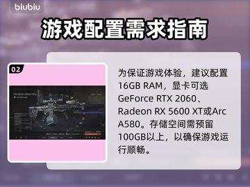 暗区突围(PC端)配置需求大起底💥🎮截图3
