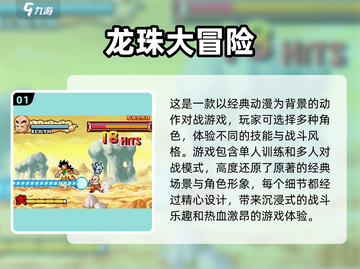 🔥2025必玩！龙珠像素手游大全💎截图2