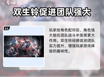 原神：归龙潮双生铃💎超强作用揭秘！截图4