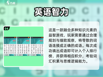 🔥2025超火英语手游推荐！趣味学习不枯燥🎮📚截图5