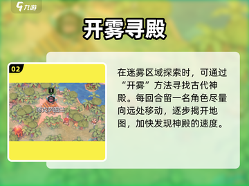 《为了吾王》古代神殿惊现！🎮探险全攻略🔥截图3