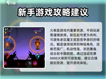 火柴人联盟2💥超全攻略，玩转游戏就靠它！🔥截图2