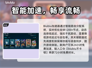 🔥游戏加速器大揭秘！秒杀延迟神器🎮截图3