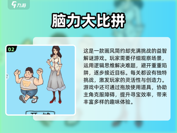 2024必玩🔥锻炼脑力思维游戏合集🎉截图3