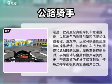 🔥2025最燃摩托车比赛游戏推荐🎮极速体验不容错过！截图3