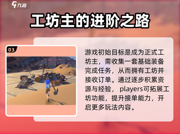 沙石镇时光🔥基础版 vs 进阶版，游戏党必看！截图4