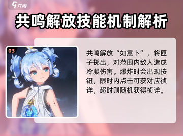 鸣潮🔥釉瑚技能定位全面解析！✨截图4