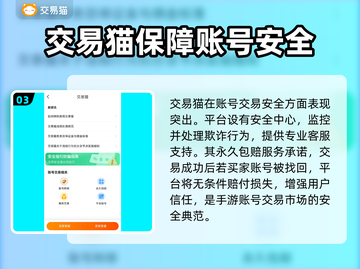 永劫手游账号出售平台推荐🔥安全靠谱不被骗！🎮截图4