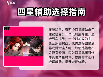 《女神异闻录》手游抽卡角色推荐🔥抽谁不亏？✨截图3