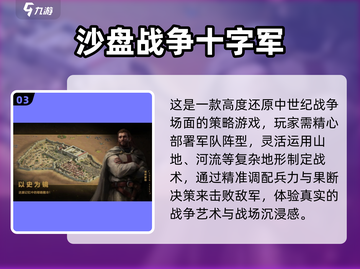 🔥2025军事沙盘游戏TOP榜🎮策略控必玩！截图4
