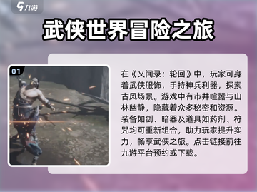 乂闻录🔥轮回玩法大起底，游戏党必看💥截图2