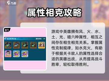🔥葫芦娃大作战属性克制全解析！💥🎮截图2