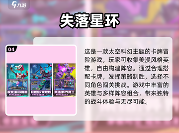 🔥2025最烧脑卡牌游戏TOP5，玩到停不下来！💥截图5