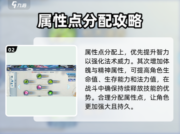 诛仙2手游云梦加点🔥超强攻略图片解析🎉截图3