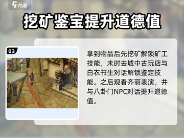 武林群侠传🔥洛阳完美结局攻略详解来了！截图4