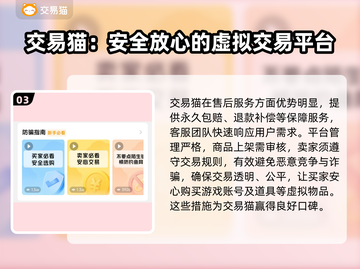 交易猫《原神》账号交易平台靠谱吗？⚠截图4