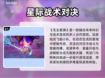 🎮无主星渊下载龟速？试试这个加速器！截图2