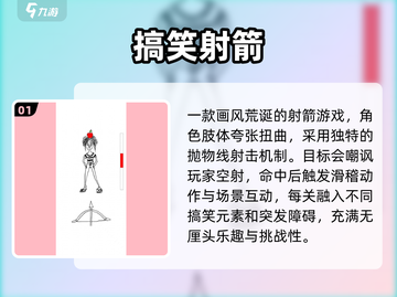 2025爆笑神作TOP榜🤣🎮截图2