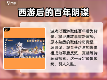 西游笔绘西行🔥超好玩！游戏体验爆赞🎉截图2