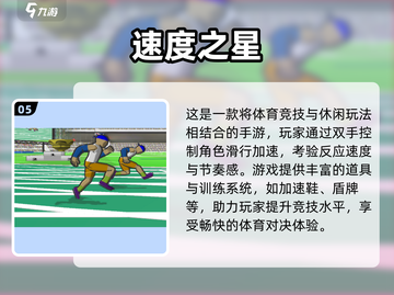 🔥2025超火减肥手游推荐！🎮瘦成闪电⚡截图6
