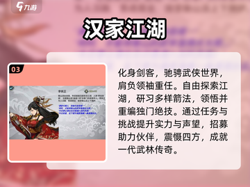 🔥2025最火古风武侠手游TOP5💥截图4