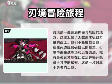 刃境手游🔥好玩到停不下来！玩法特色全揭秘🎮截图2
