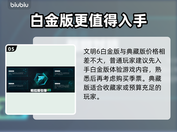 《文明6白金版VS典藏版！🎮差别竟这么大？》截图6