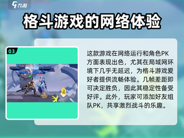 星之破晓加好友秘籍🔥超简单方法等你来学！截图4