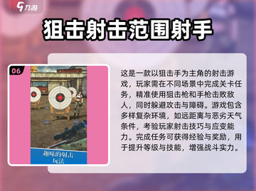 🎯2025最火狙击手单机游戏大揭秘！🔥截图7