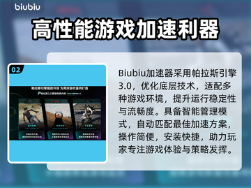 🔥顶峰游戏加速器大揭秘！🚀截图3