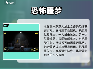 🔥2025恐怖手游推荐！类似寂静岭的吓人游戏来袭👻截图5