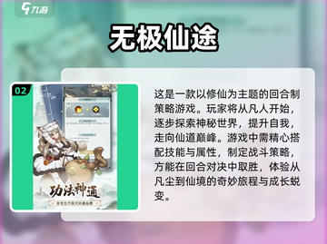 🔥2025必玩仙侠手游推荐，下载秘籍在这里！💥截图3