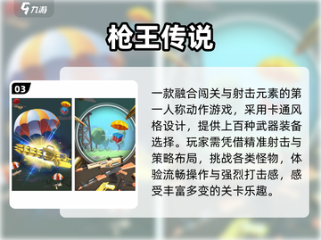 🔥2024必玩免费FPS神作💥截图4