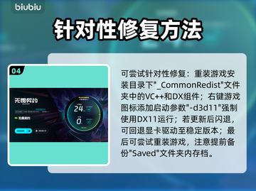 💥无畏契约闪退炸裂解决方法！🎮截图5