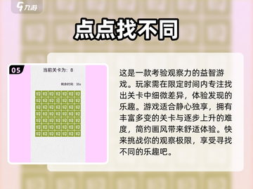 2025超🔥找不同游戏推荐🎉玩到停不下来！截图6