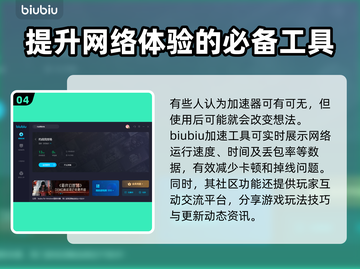 约战竞技场😎卡死怎么办？加速器推荐🔥截图5