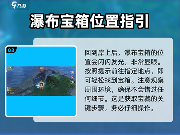 鸣潮⚡丛棘步道隐藏宝箱位置大曝光！快收✔截图4