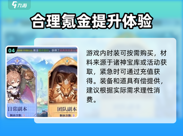 巴风特之怒🔥氪金体验：不肝不氪也能玩得爽！截图5