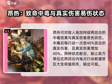 龙族卡塞尔之门🔥SSR强力角色大揭秘！截图4