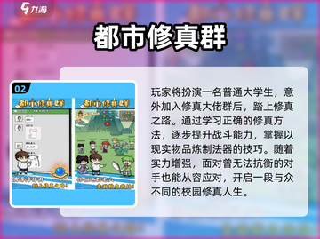 🔥2025最火都市修真手游推荐！💥截图3