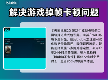 天国拯救2掉帧？这一招搞定！🚀🔥截图3