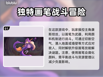Constance游戏加速器推荐🔥让你的游戏体验更上一层楼！🎮截图2
