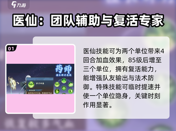封神幻想世界最强治疗🔥游戏必备神器！截图2