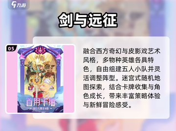 🔥2025最火互动手游TOP榜💥截图6