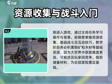 七日世界🔥新手必看！快速上手秘籍💎截图3