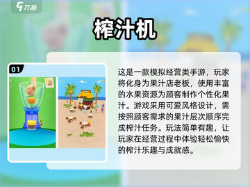 果汁爱好者必玩！💥2025超 fun 榨汁机游戏推荐Juice！截图2
