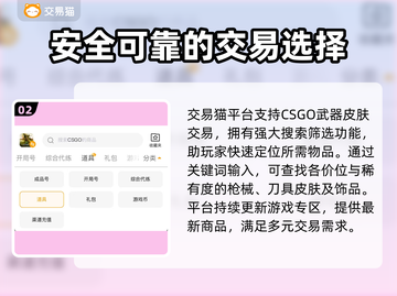 CSGO武器交易📖靠谱平台推荐🔥截图3