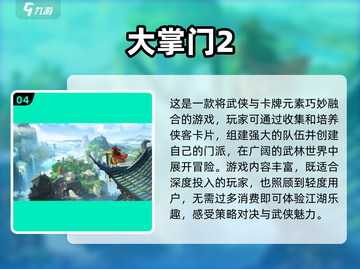 2024最值得氪金手游🔥排行榜！💰截图5