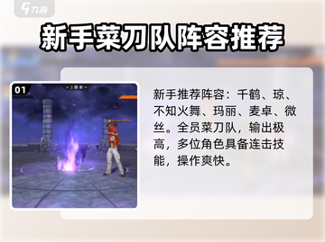 全明星激斗🔥T0最强阵容曝光，助你称霸游戏❗截图2